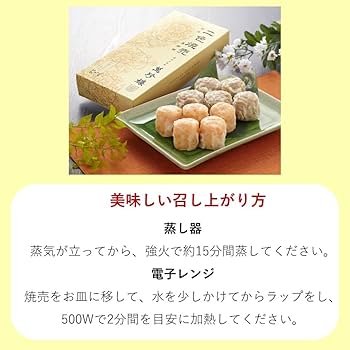 Amazon.co.jp: 二色焼売 2種10個入（豚肉焼売 えび焼売） 横浜